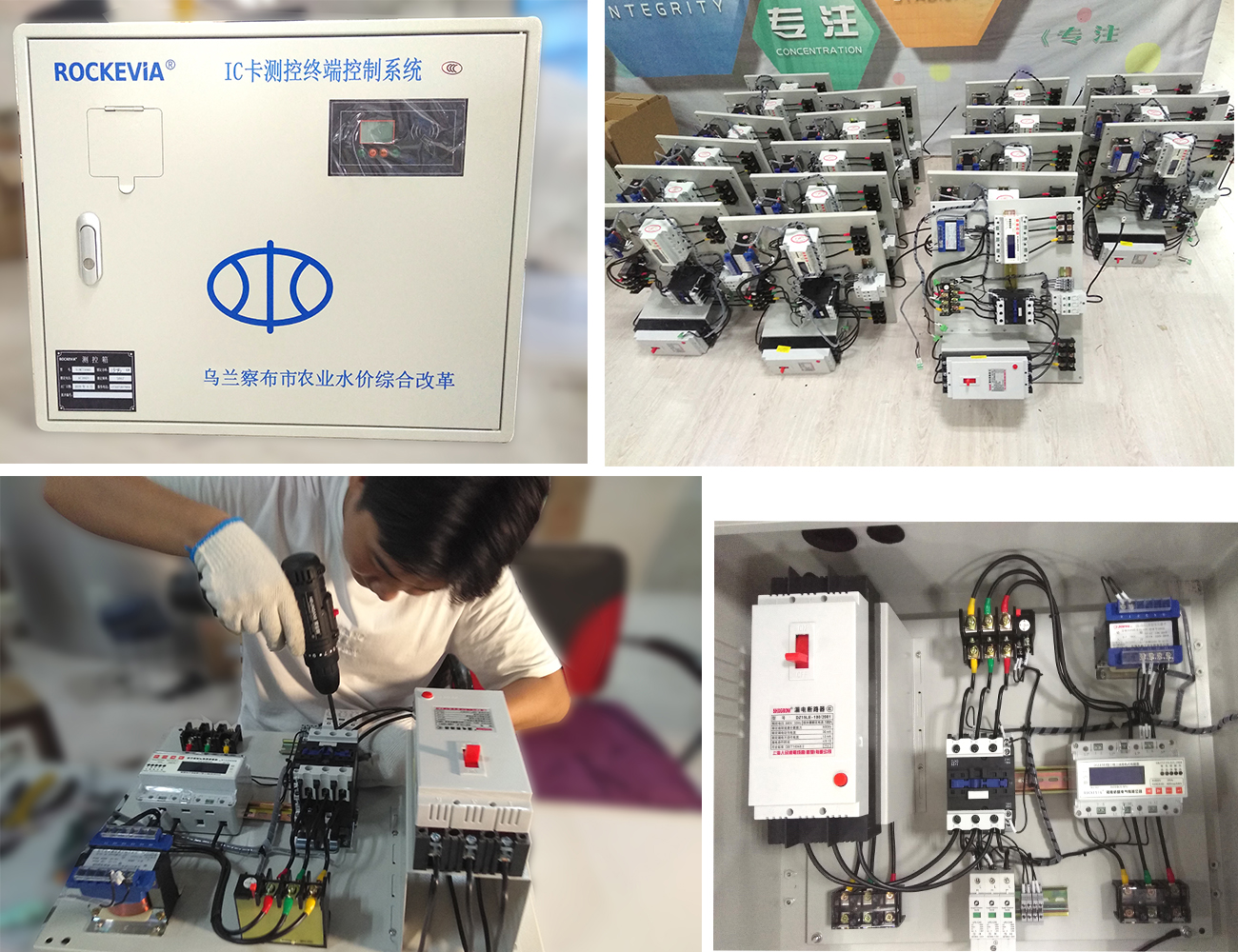 內蒙古烏蘭察布市農業水價綜合改革項目IC卡測控終端控制系統第一批圓滿交貨 內蒙古烏蘭察布市農業水價綜合改革項目IC卡測控終端控制系統第一批圓滿交貨