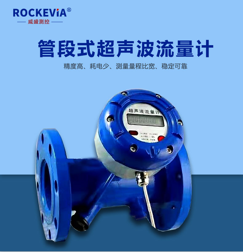 管段式超聲波流量計 管段式超聲波流量計