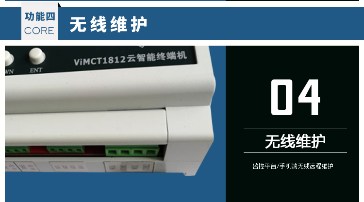 計電型機井灌溉控制器 計電型機井灌溉控制器
